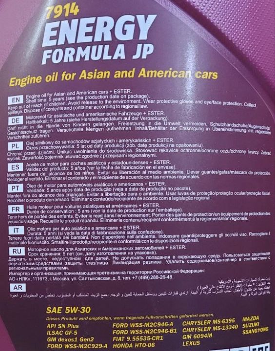 Mannol Energy Formula JP SAE 5W30 4л API SN ILSAC GF-5; GM dexos1 FORD WSS-M2C945-A (1060) (ИМПОРТ)