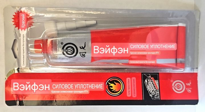 Герметик моторный термостойкий 9-AB * POWER SEAL (95гр.) Герметик моторный термостойкий 9-AB * POWER SEAL (95гр.)
