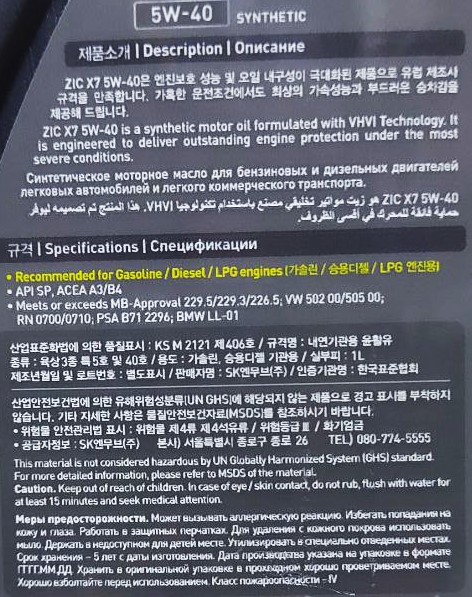 ZIC X7 SAE 5W40 1л SN,A3/B4,A3/B3 MB229.5 BMW LL-01 VW502/505 RN 0700/0710 (132662) ZIC X7 SAE 5W40 1л SN,A3/B4,A3/B3 MB229.5 BMW LL-01 VW502/505 RN 0700/0710 (132662)